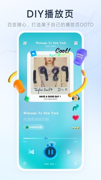 酷狗音乐概念版1.2.1去更新版截图3