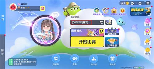 球球大作战官服