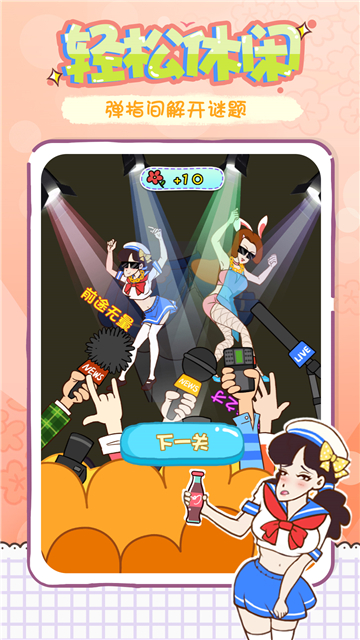 姐姐不可以中文版截图2