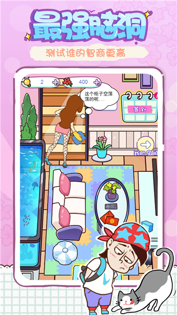 姐姐不可以中文版截图1