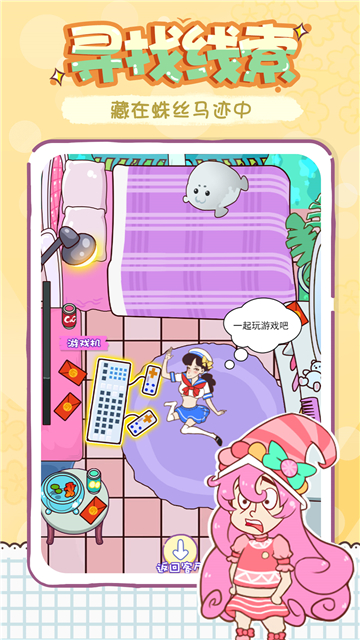 姐姐不可以中文版截图3