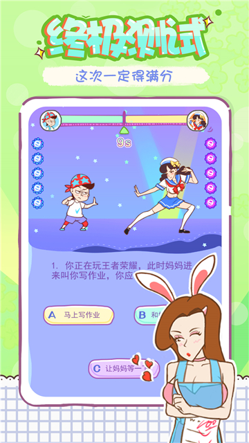 姐姐不可以中文版截图4