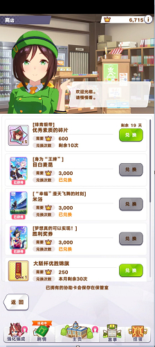 闪耀优俊少女哔哩哔哩版