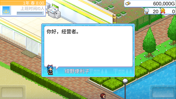 便利店开业日记debug版截图3
