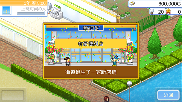 便利店开业日记debug版截图5