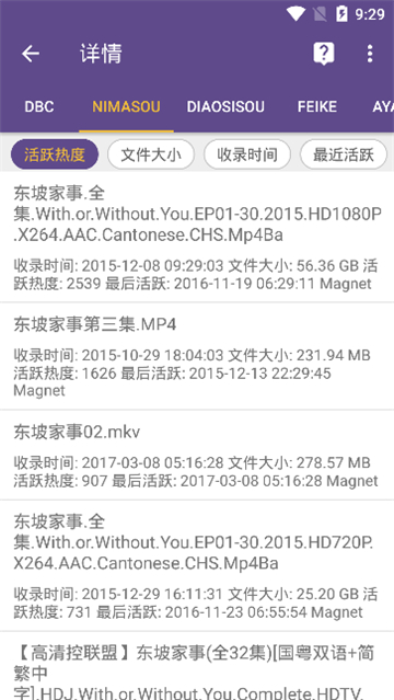 磁力猫搜索引擎截图1