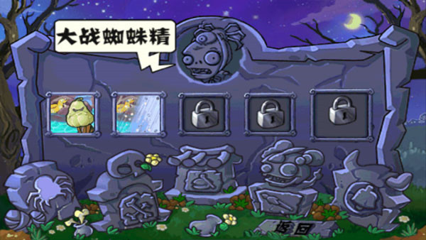 植物大战僵尸西游版内置菜单截图3