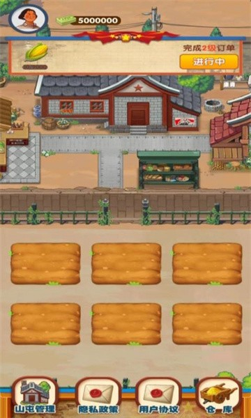 幸福农家院截图2