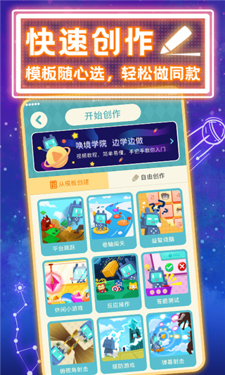 唤境最新版截图1