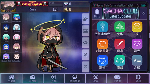 gachaclub加查之星截图4