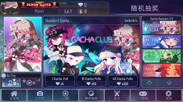 gachaclub加查之星截图3