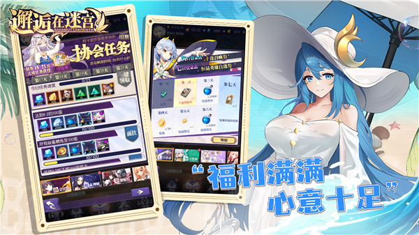 邂逅在迷宫截图1