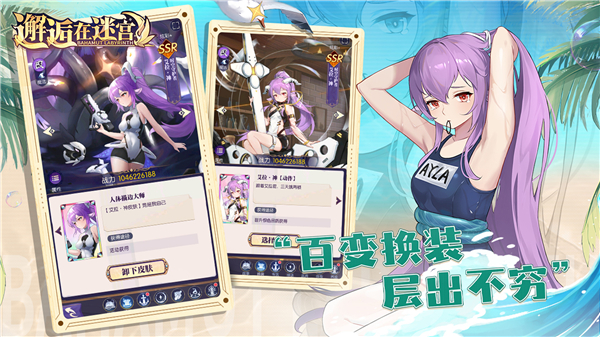 邂逅在迷宫截图5