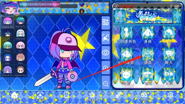 加查之星免费版