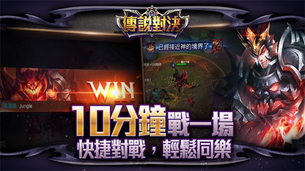 传说对决体验服截图2