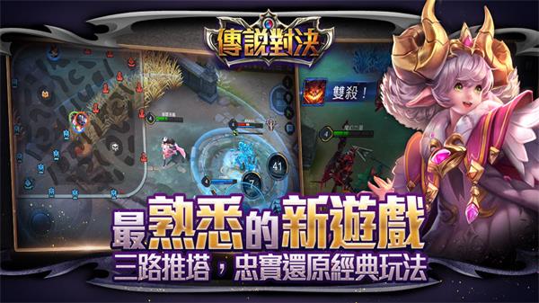 传说对决体验服截图1