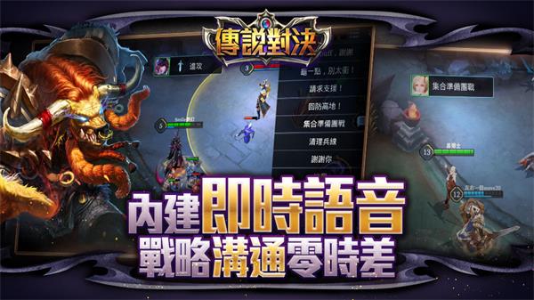 传说对决体验服截图3
