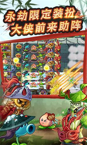植物大战僵尸2永劫无间截图2