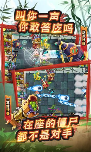 植物大战僵尸2永劫无间截图3