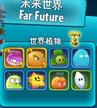 植物大战僵尸2永劫无间