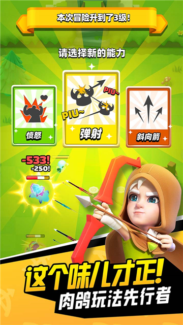 弓箭传说截图3