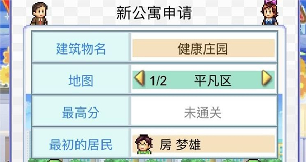 住宅梦物语