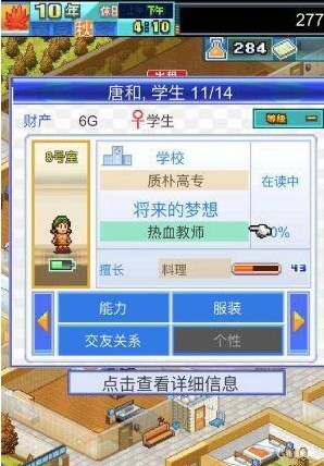 住宅梦物语国服