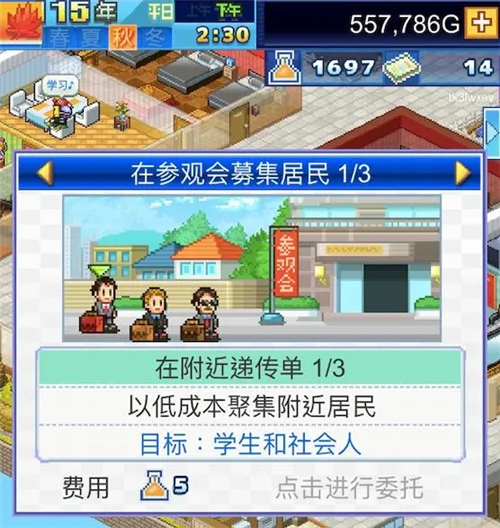 开罗住宅梦物语无限金币版
