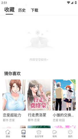 拷贝漫画官网网页版