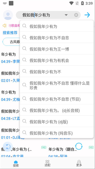 歌词适配2025复活版截图3