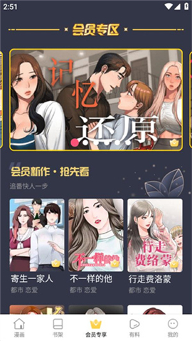 copy拷贝漫画网页版