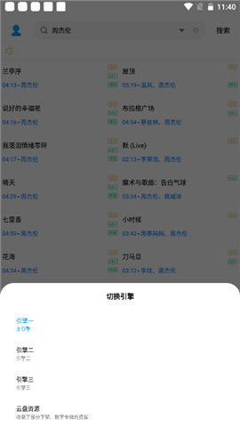 歌词适配v4.1.3