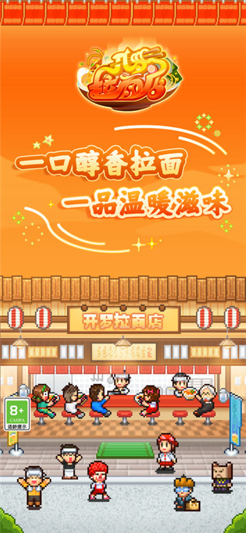 开罗拉面店中文版截图1