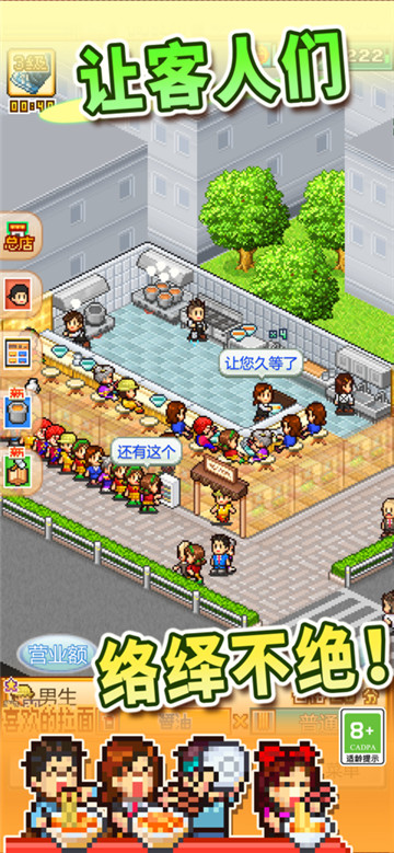 开罗拉面店中文版截图3