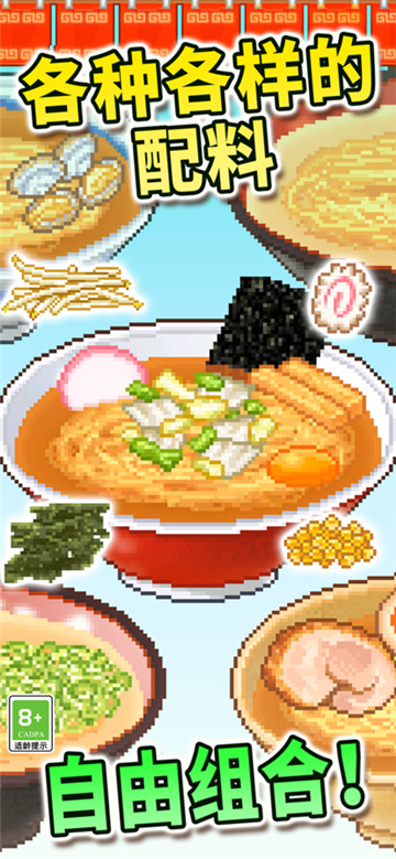 开罗拉面店中文版截图2