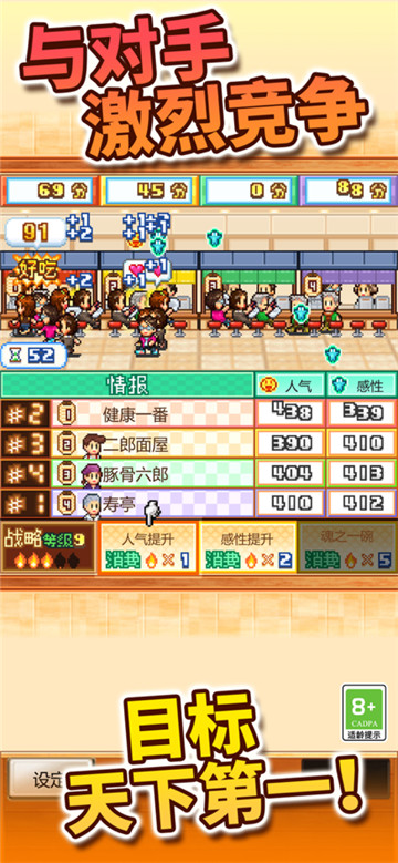 开罗拉面店中文版截图5