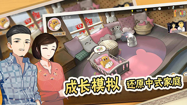 中国式家长完整版截图3
