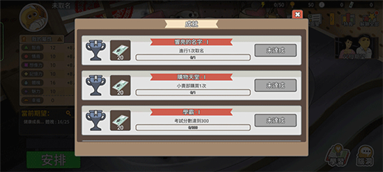 中国式家长完整版