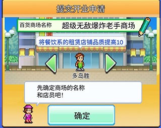 百货商场物语2不减反增版