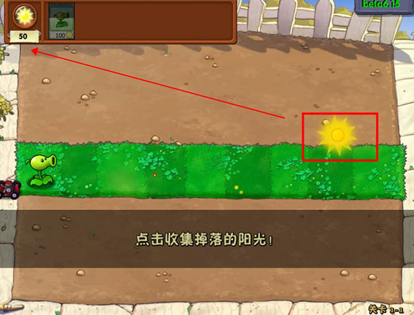 植物大战僵尸β贝塔版