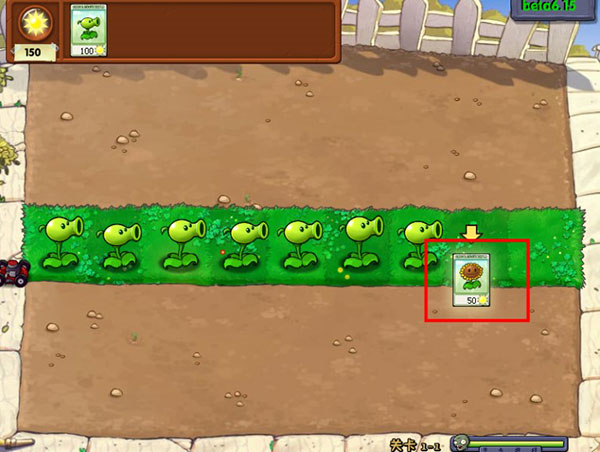 植物大战僵尸β贝塔版