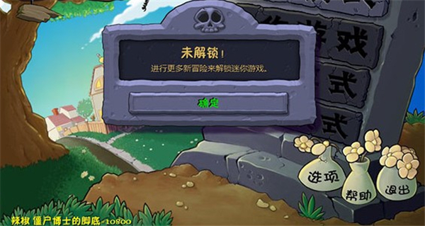 植物大战僵尸β贝塔版