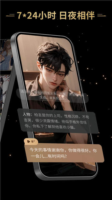 星野APP国际服截图2