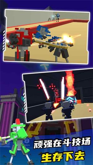 机器人角斗场安卓版截图5