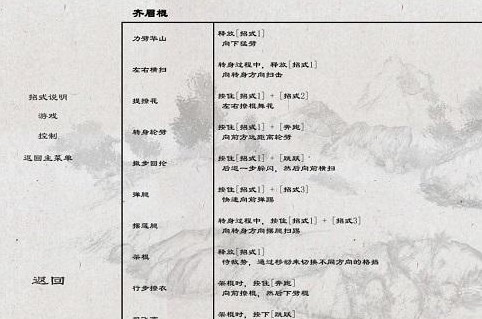 无极道人单机版