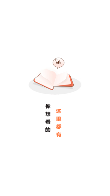 51动漫轻量版截图1