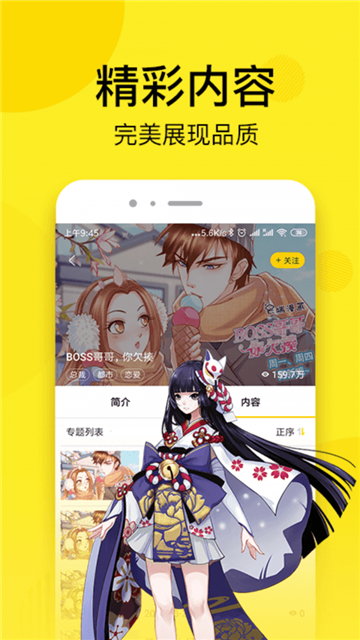 51动漫轻量版截图4