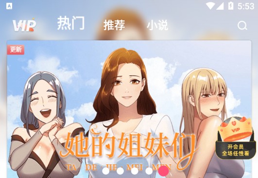 51动漫轻量版