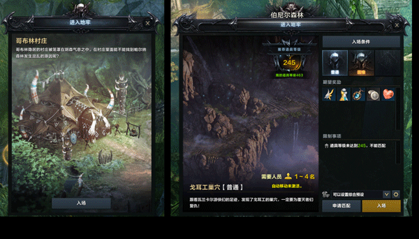 命运方舟国服截图4