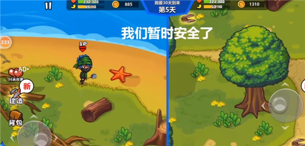 双人海岛求生截图1